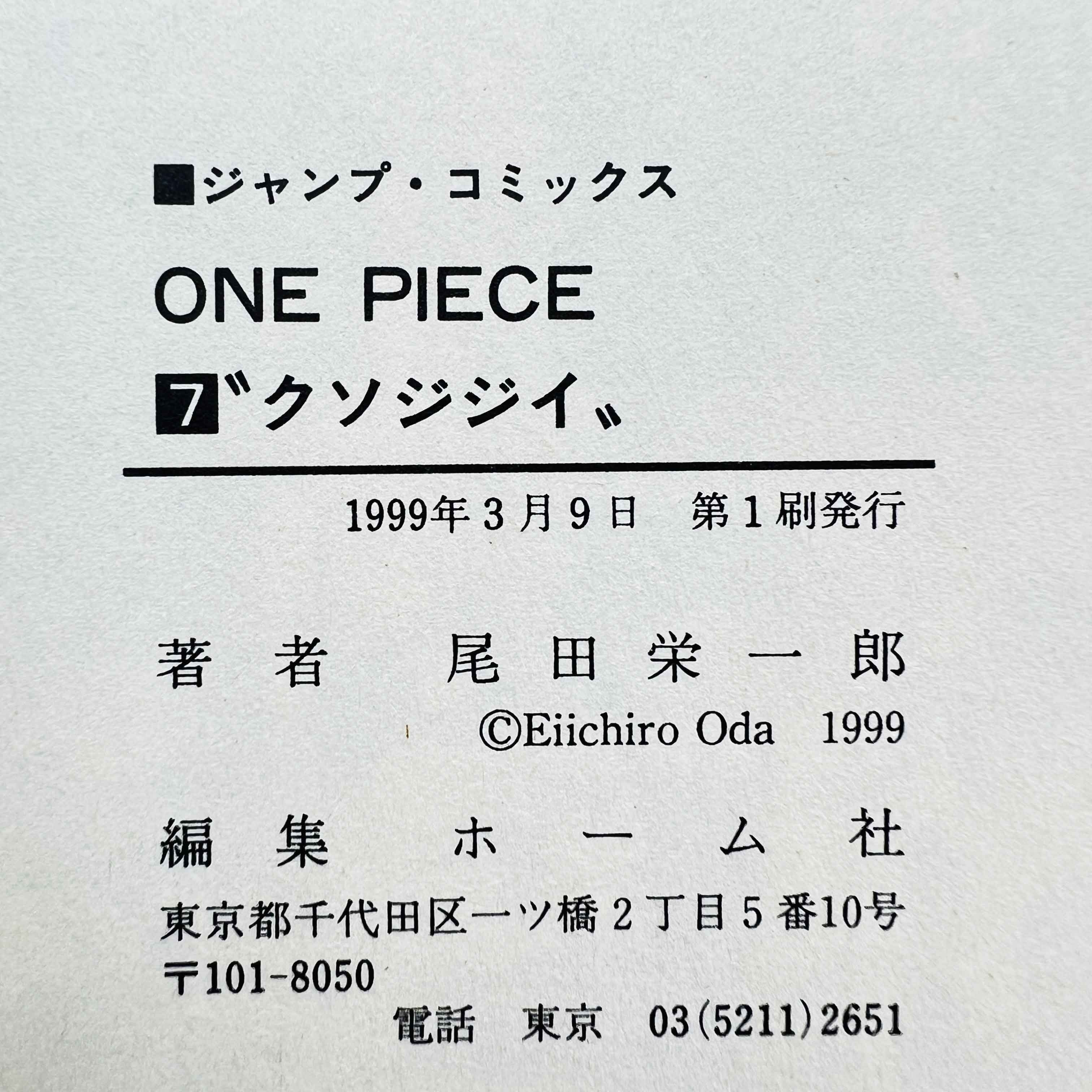 One Piece - Volume 07