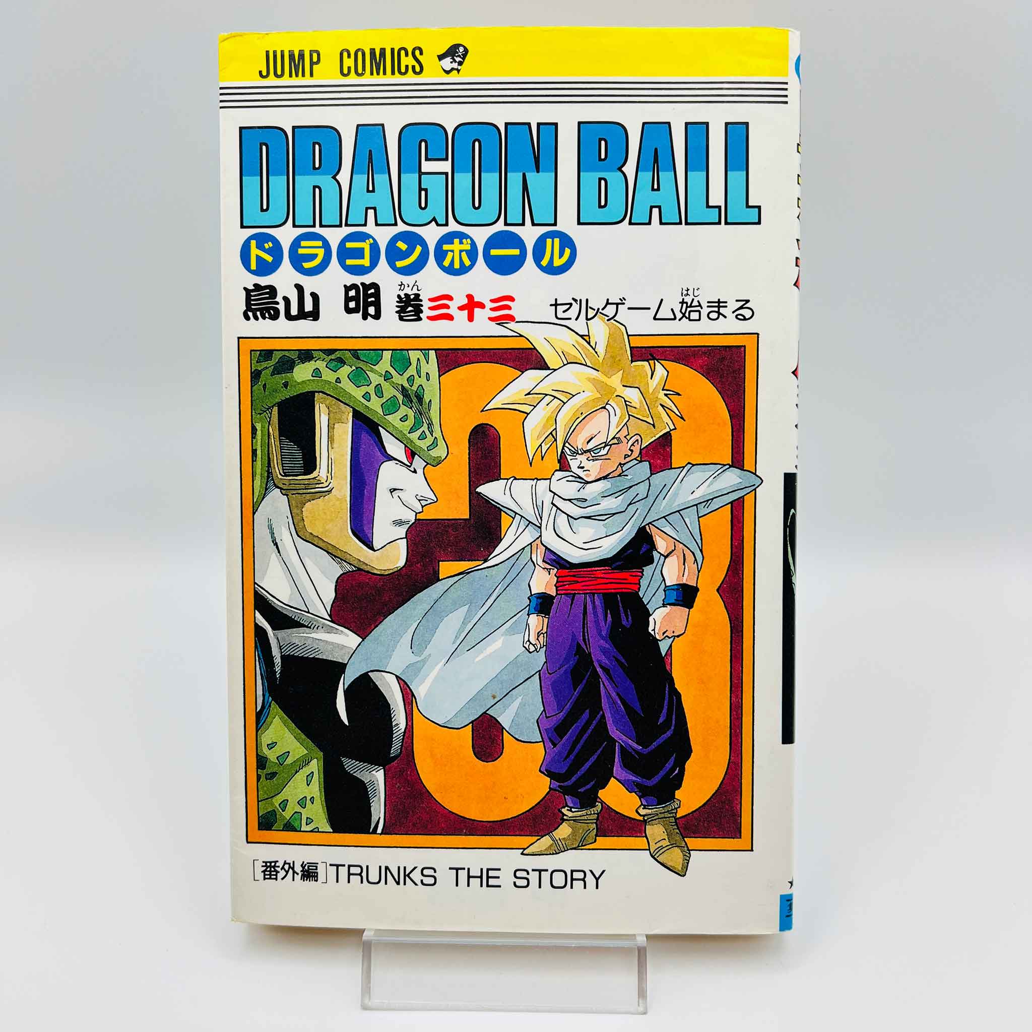 Dragon Ball - Volume 33