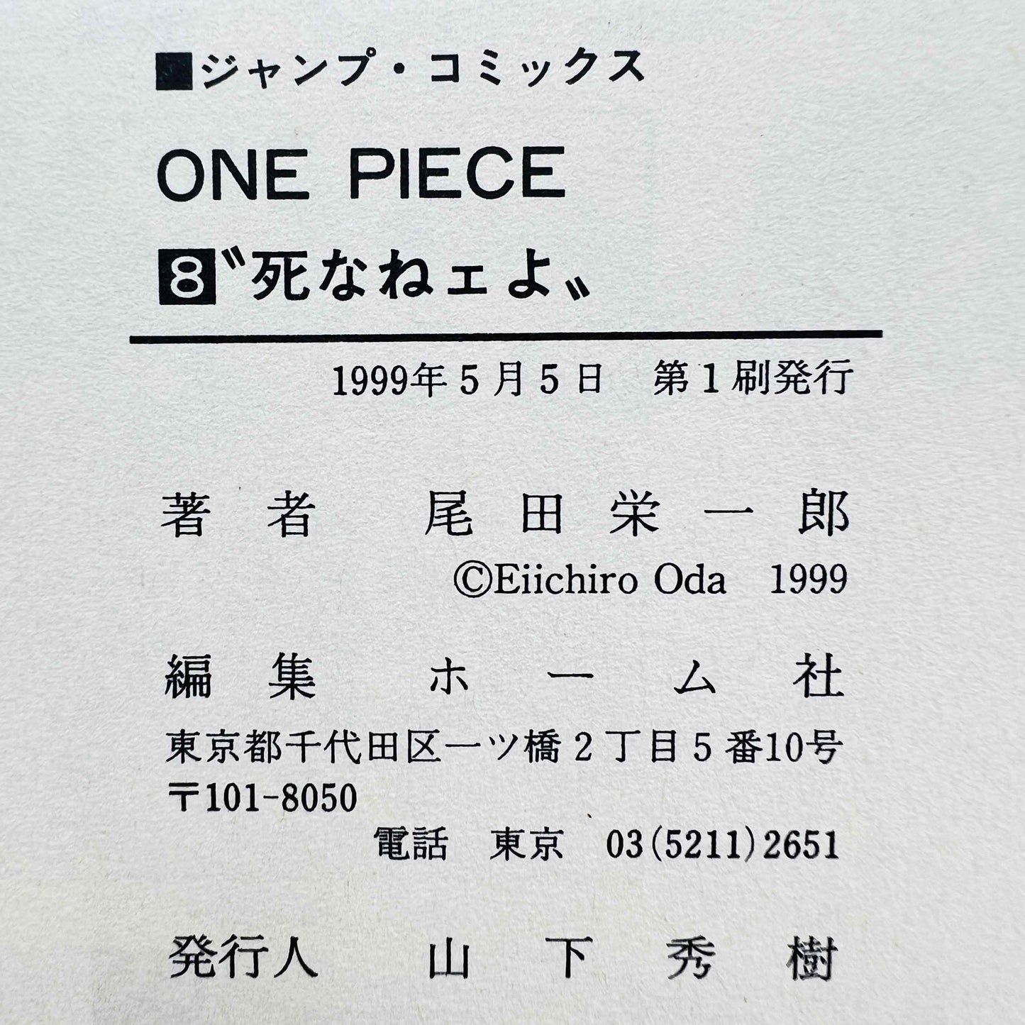 One Piece - Volume 08