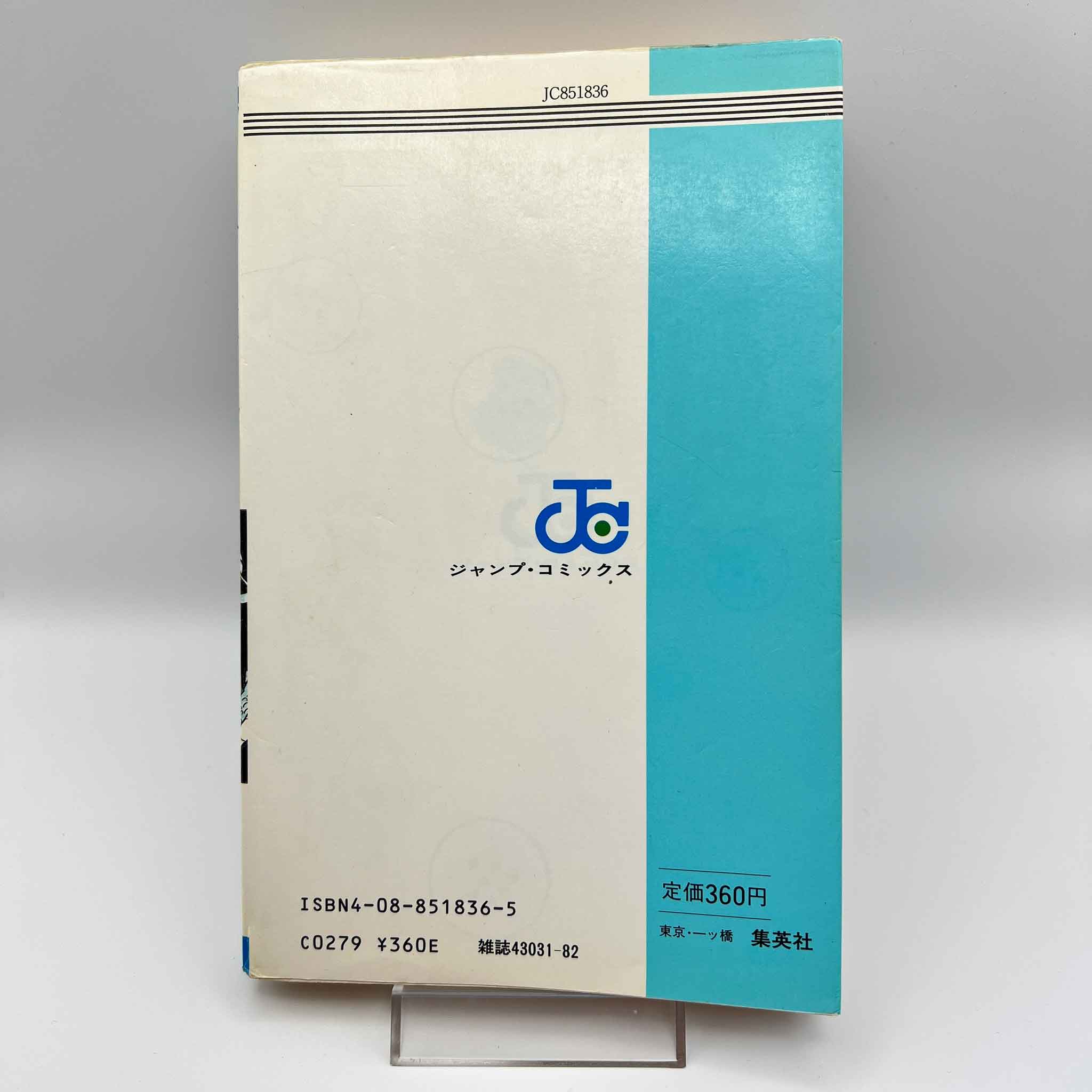 Dragon Ball - Volume 06