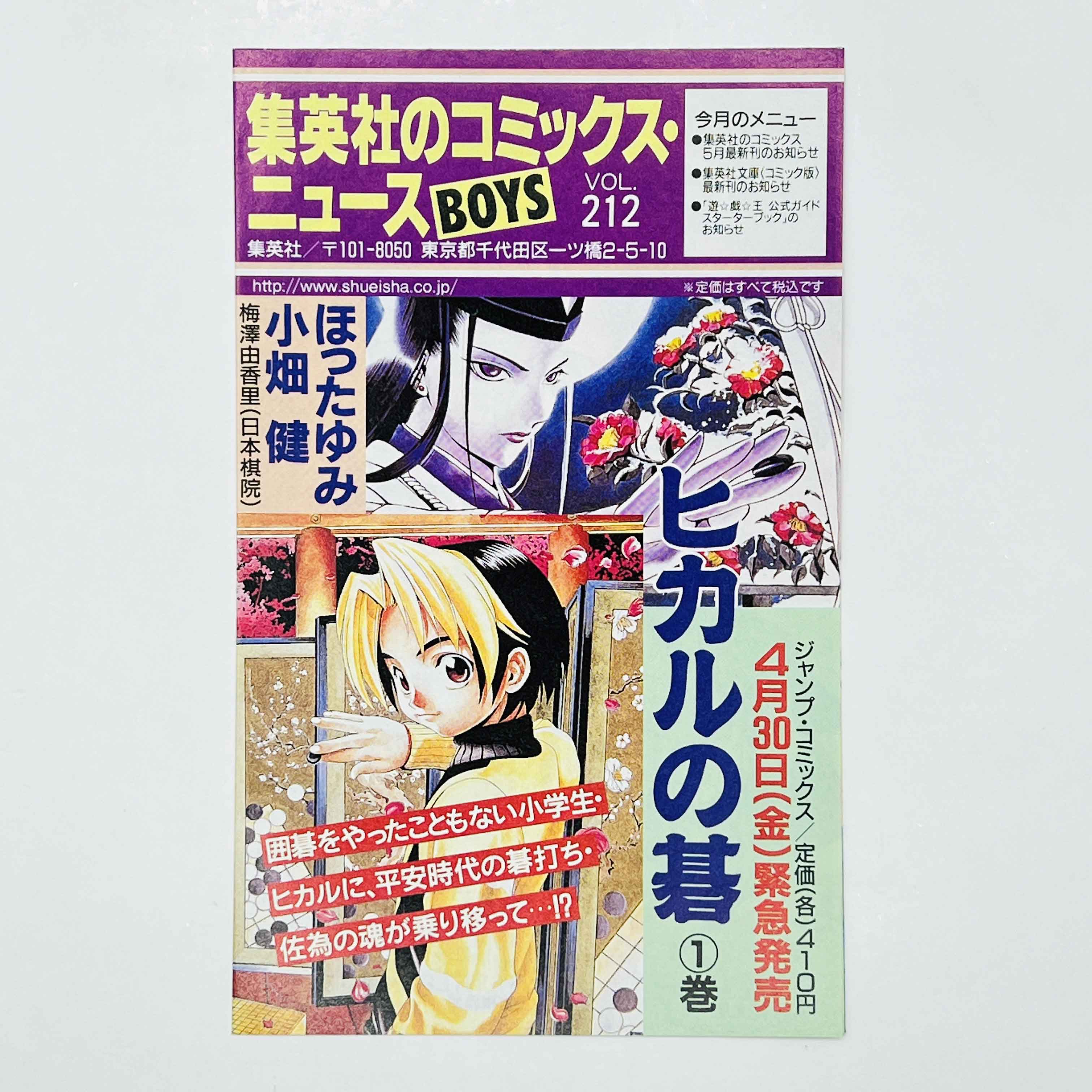 One Piece - Volume 08