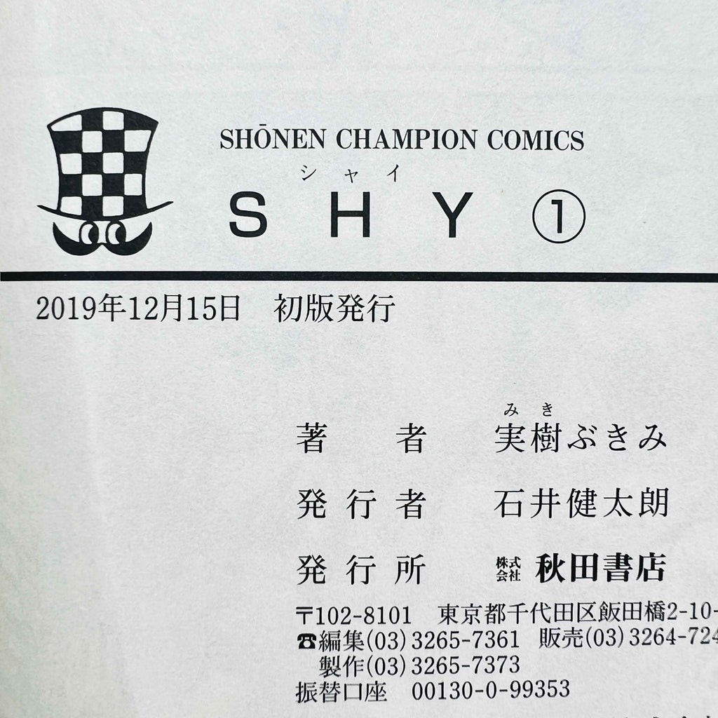 Shy - Volume 01 /w Obi