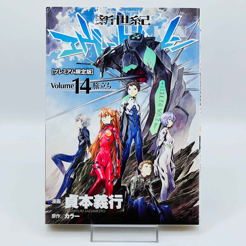 Neon Genesis Evangelion (Premium Edition) - Volume 14