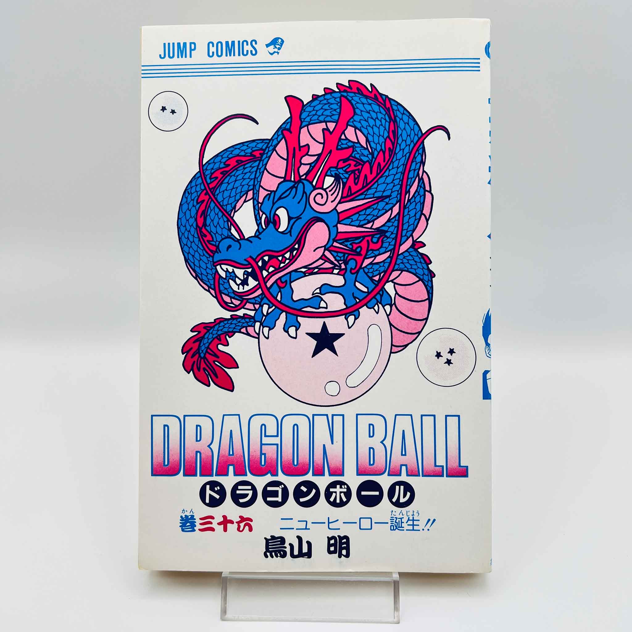 Dragon Ball - Volume 36