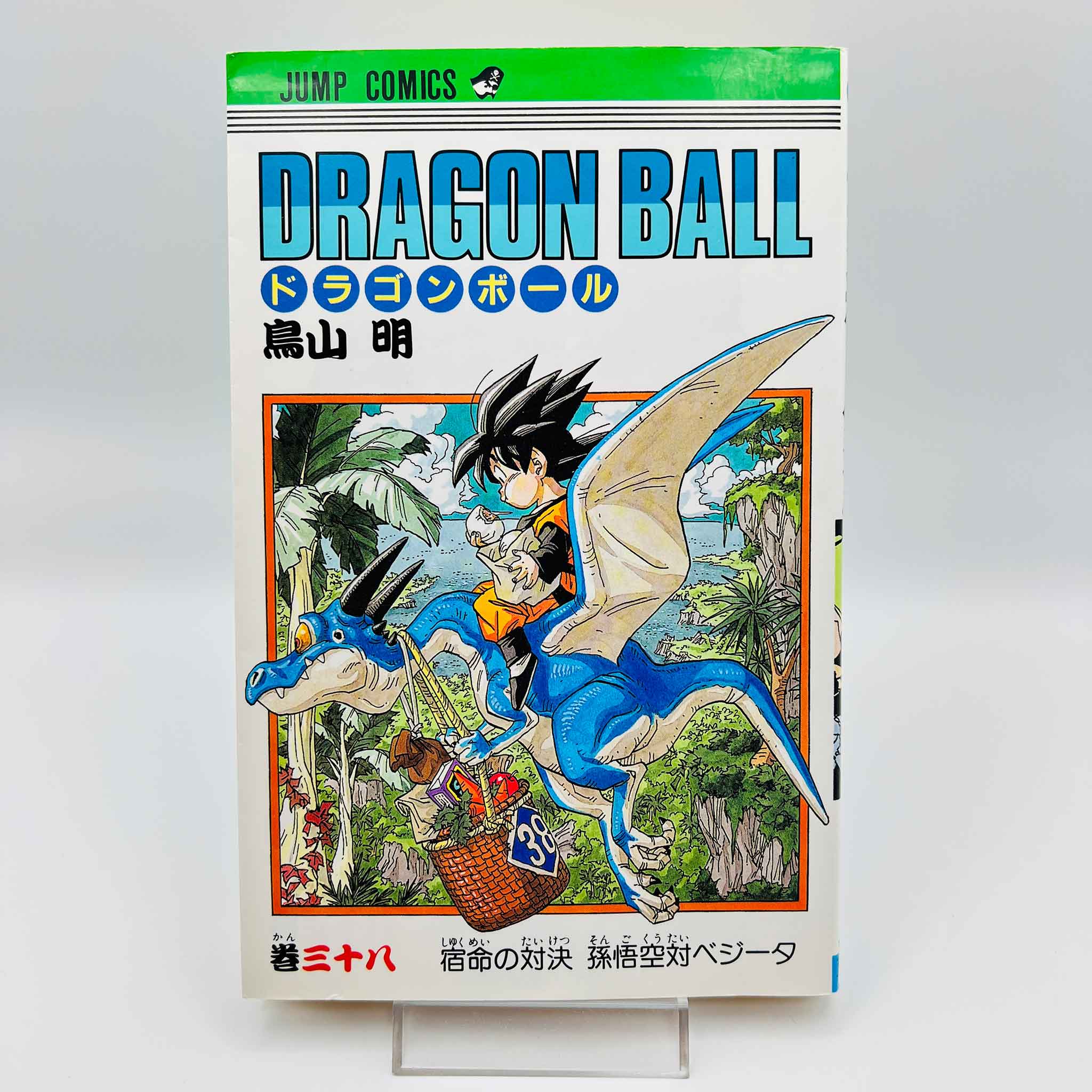 Dragon Ball - Volume 38