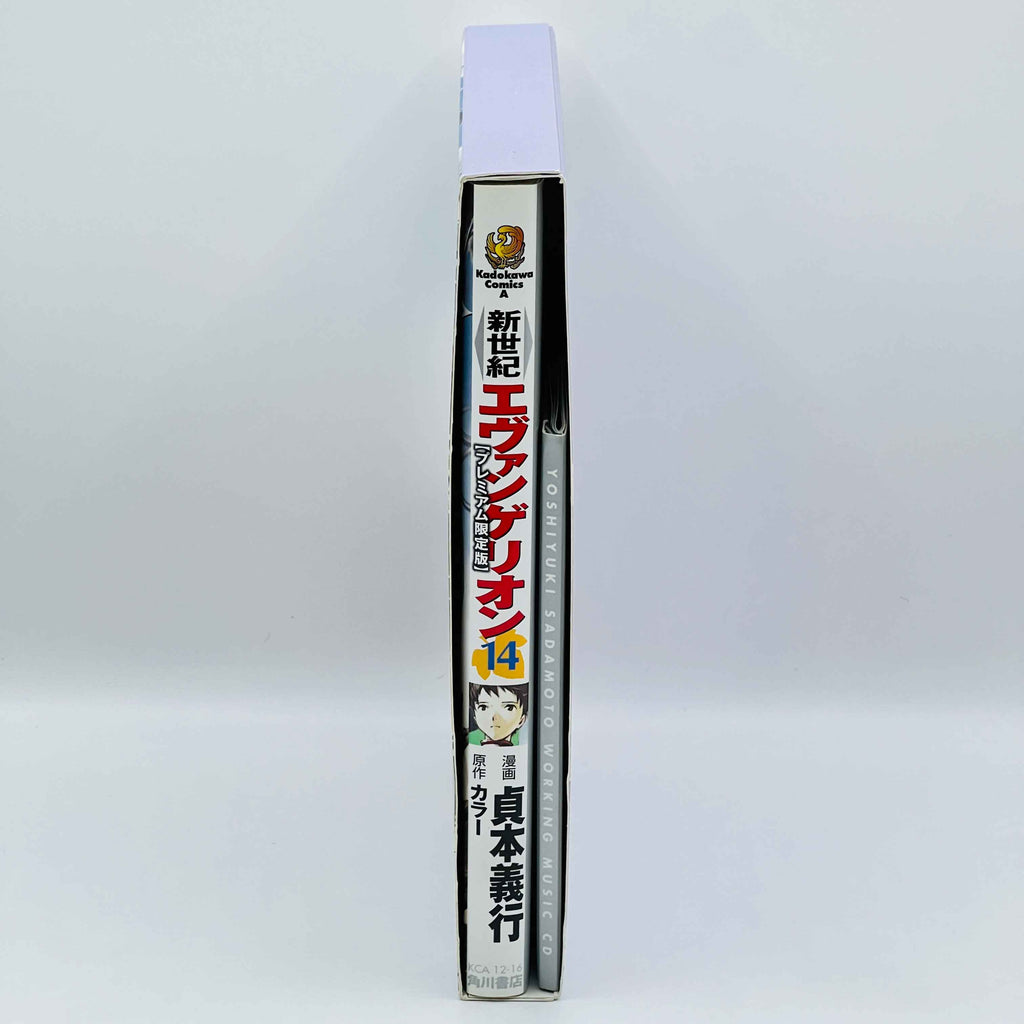 Neon Genesis Evangelion (Premium Edition) - Volume 14