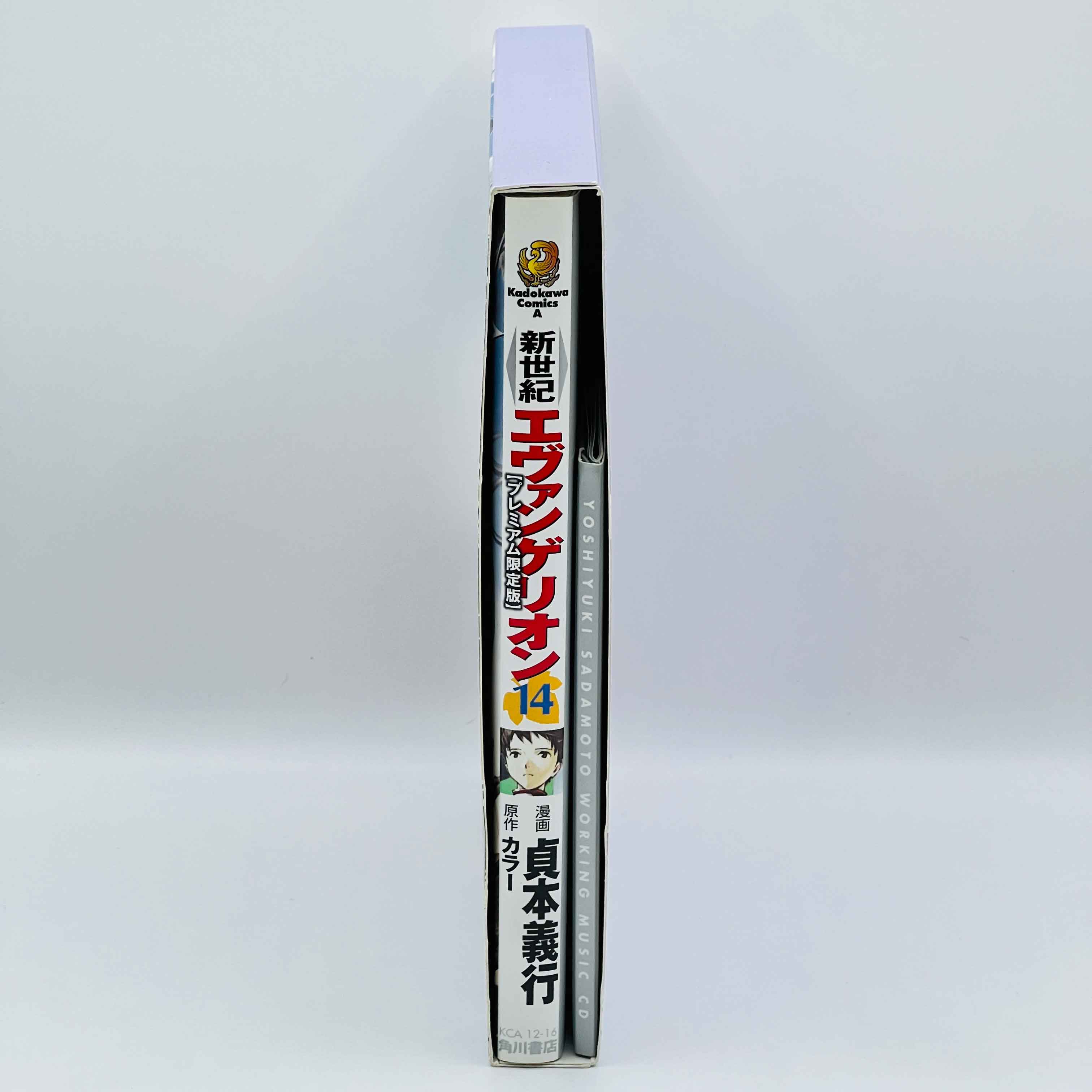 Neon Genesis Evangelion (Premium Edition) - Volume 14