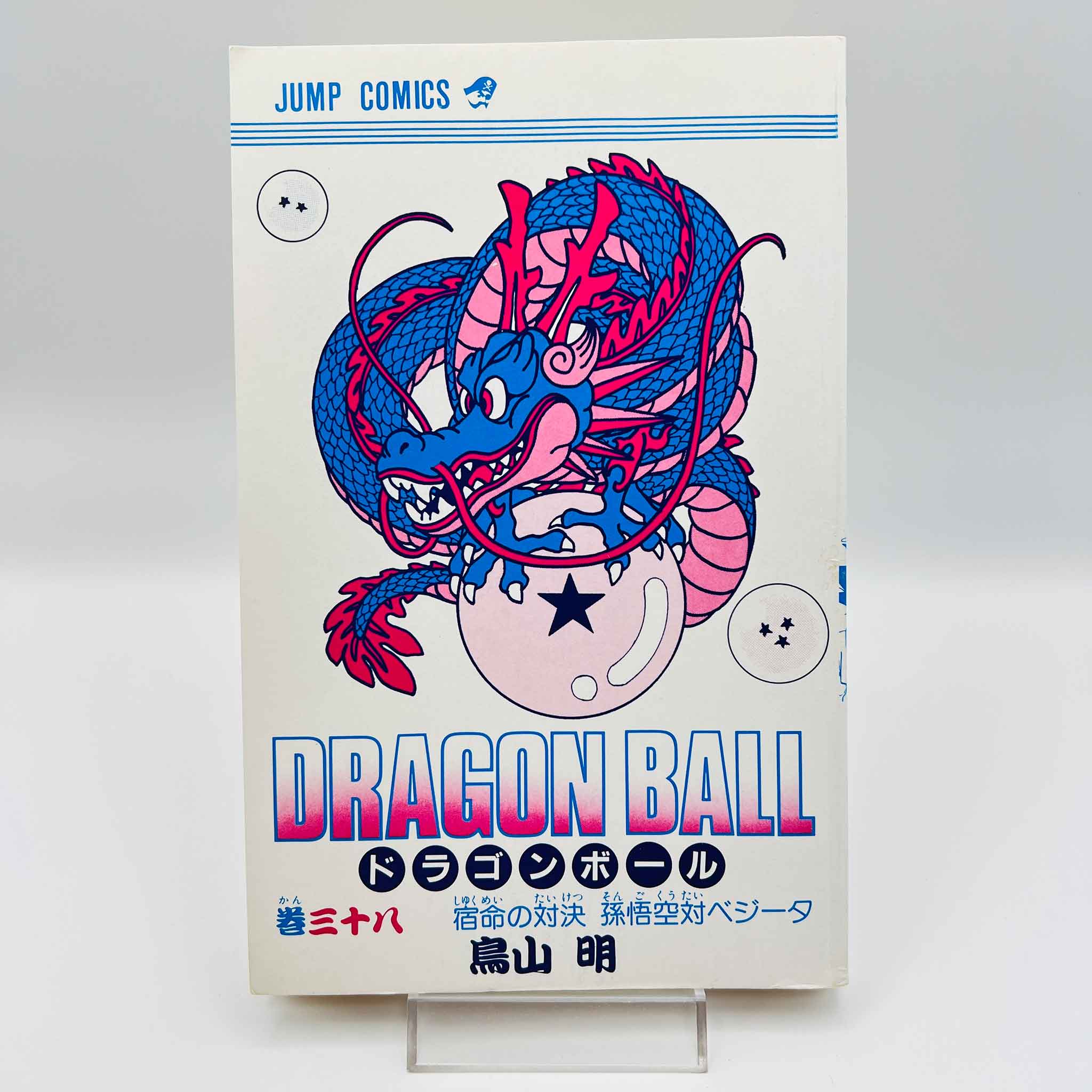 Dragon Ball - Volume 38