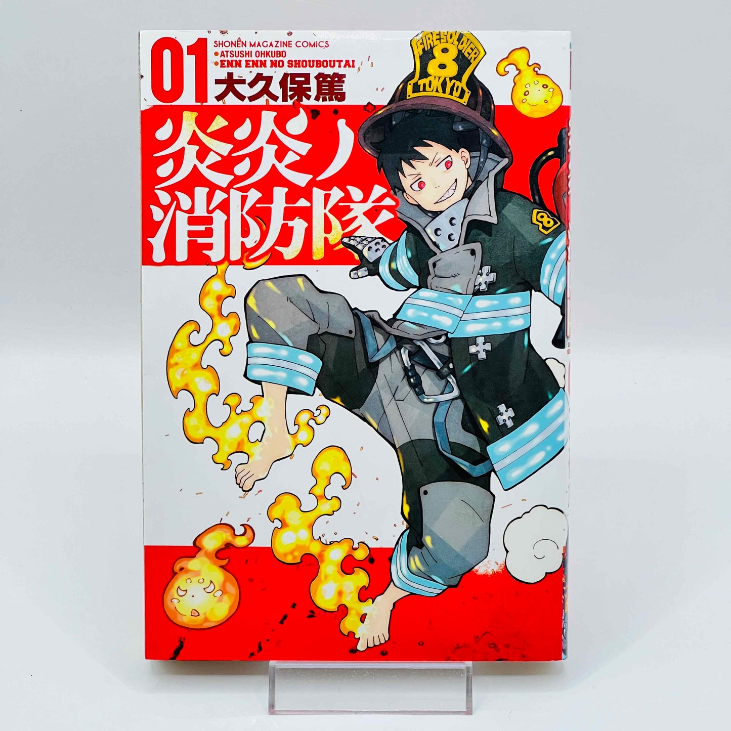 Enen no Shouboutai - Fire Force - Volume 01