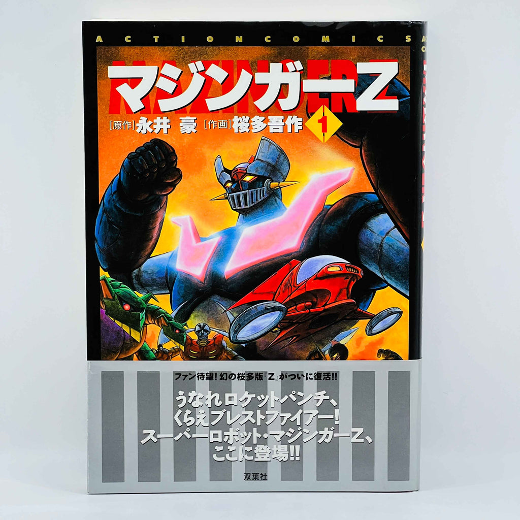 Mazinger Z (Action Comics) - Volume 01 /w Obi