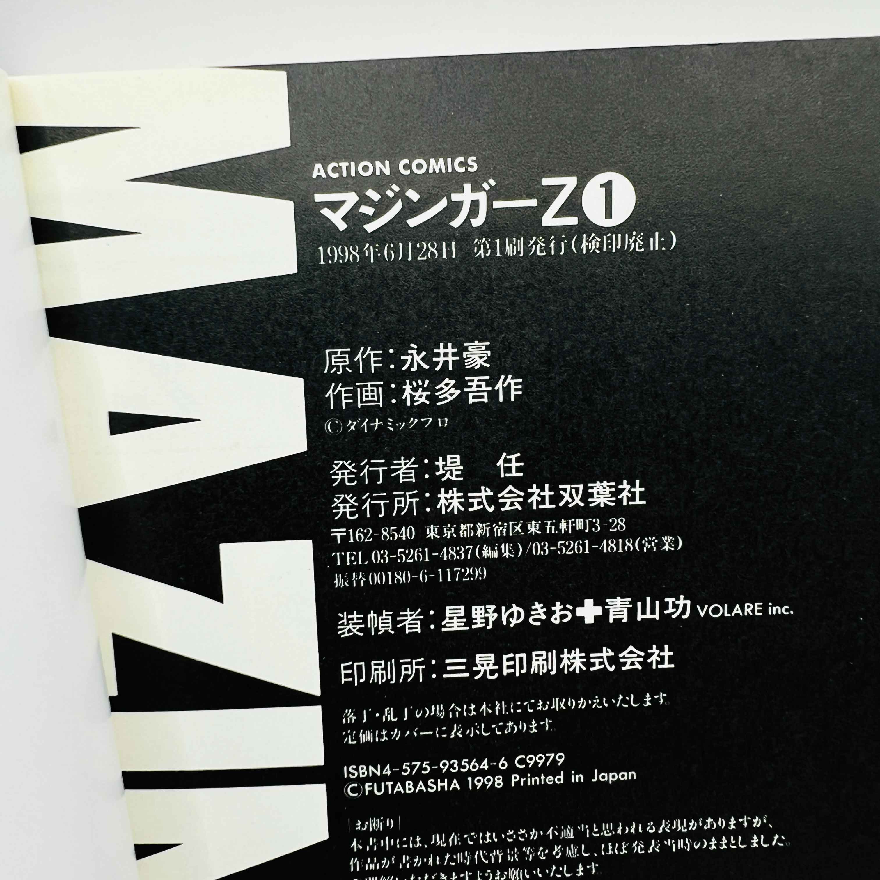 Mazinger Z (Action Comics) - Volume 01 /w Obi