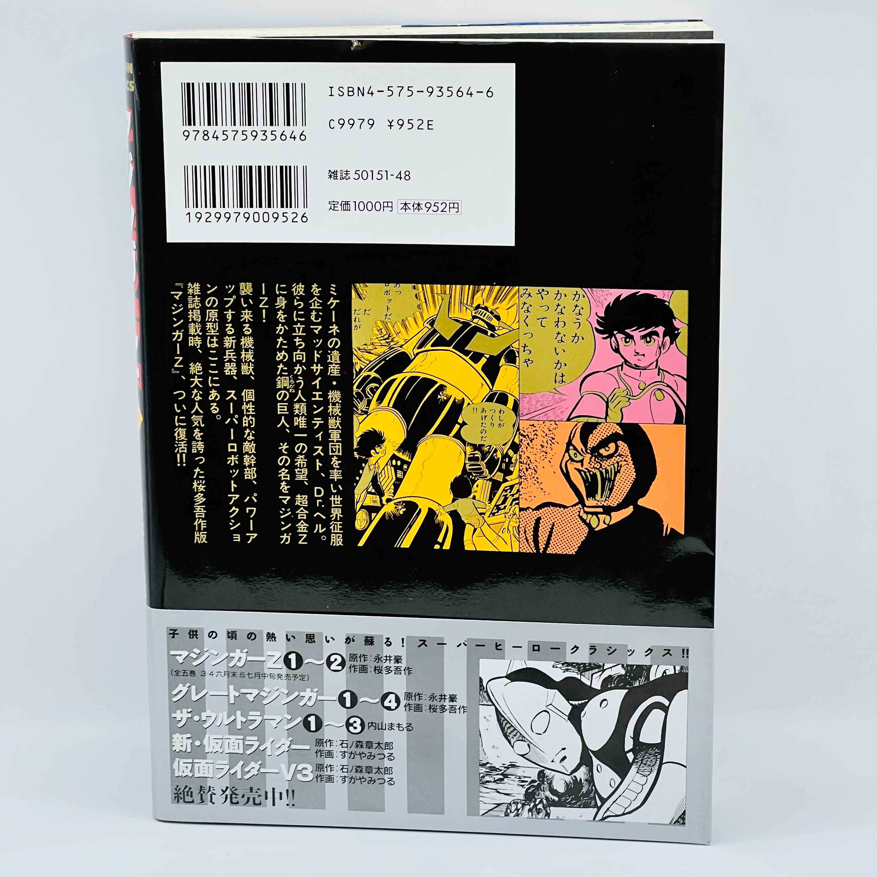 Mazinger Z (Action Comics) - Volume 01 /w Obi