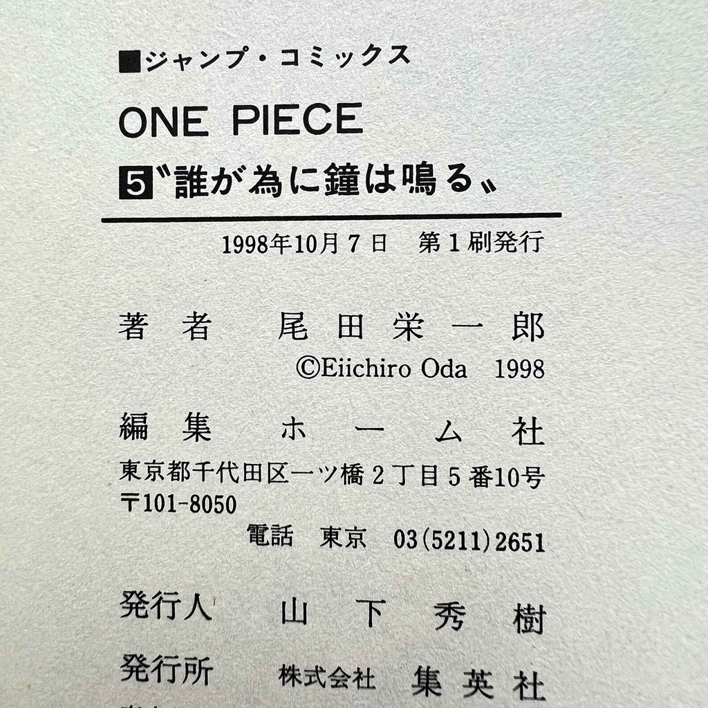 One Piece - Volume 05