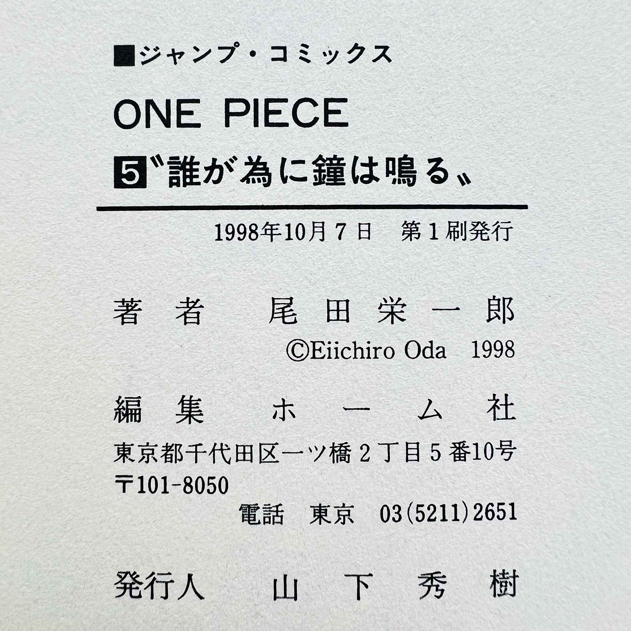 One Piece - Volume 05