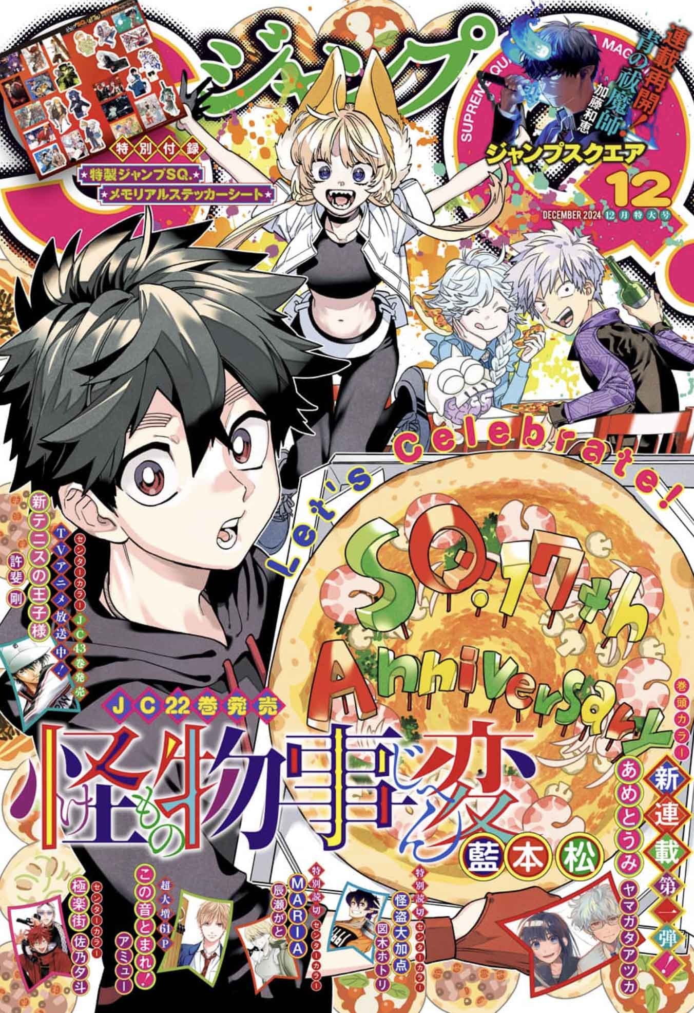 Prepublication Manga Magazines - Follow Ongoing Series