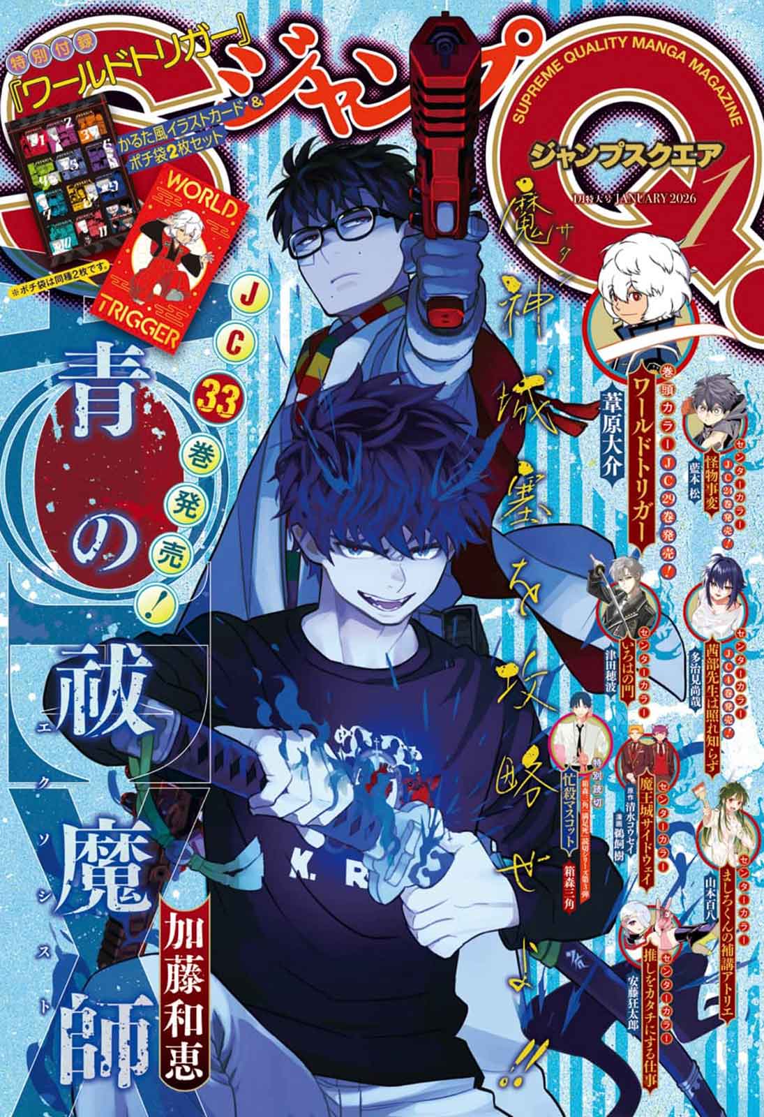 Weekly Shonen Jump & more - Buy or Subscribe Ongoing Series