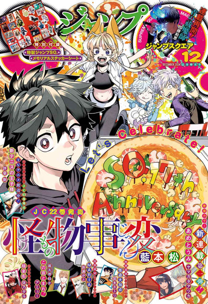 Prepublication Manga Magazines - Follow Ongoing Series