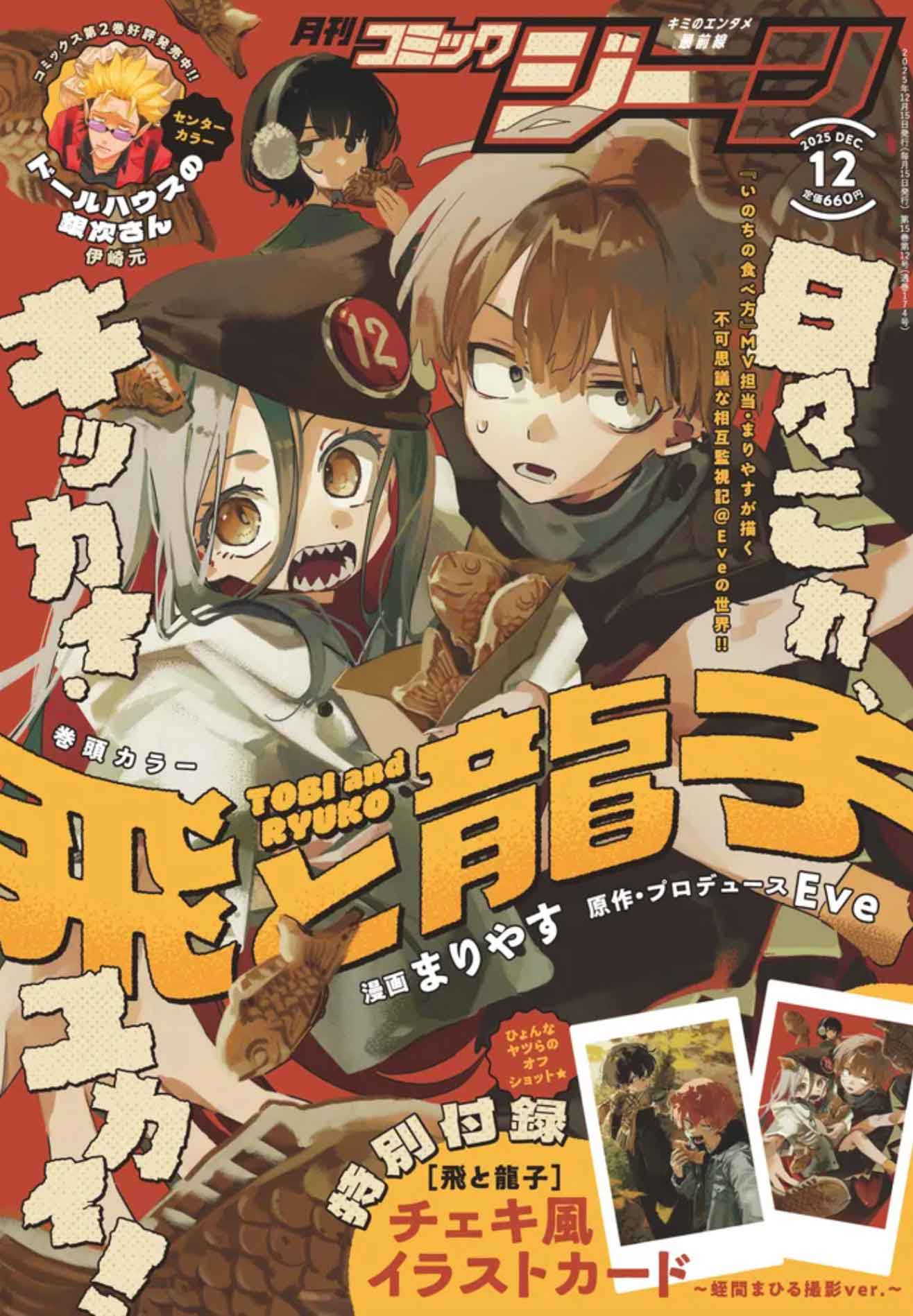 Weekly Shonen Jump & more - Buy or Subscribe Ongoing Series