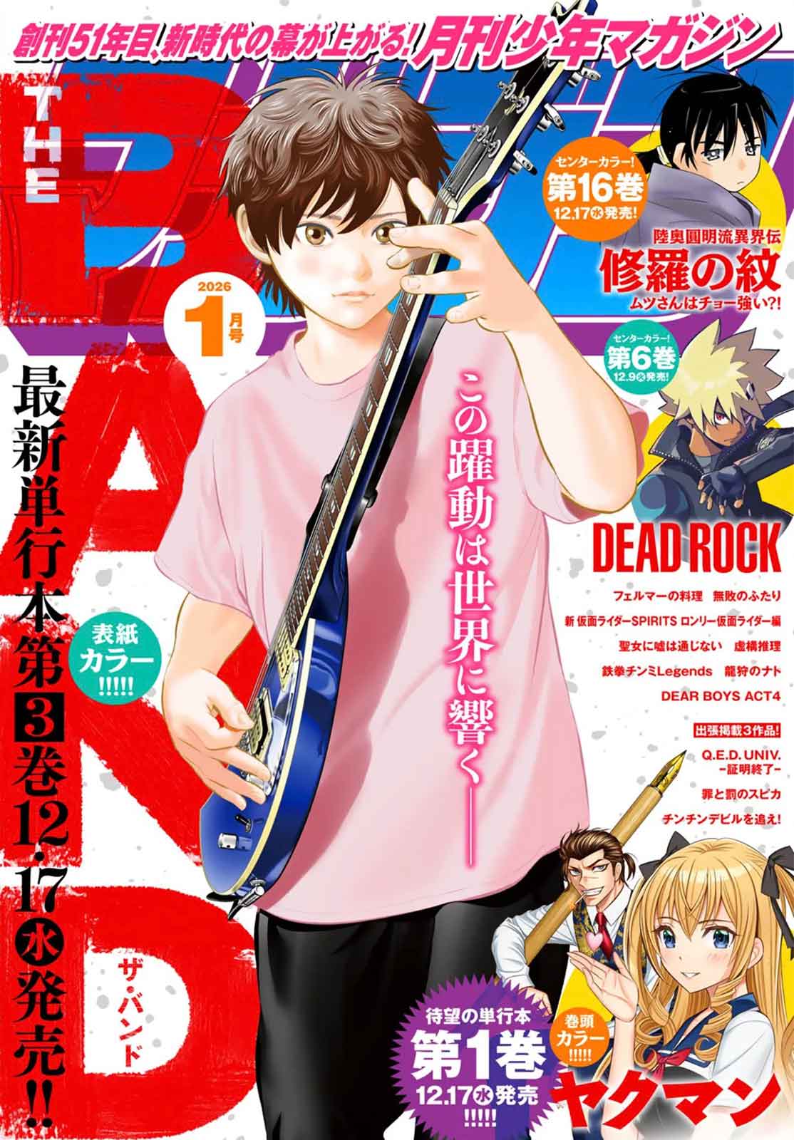 Weekly Shonen Jump & more - Buy or Subscribe Ongoing Series