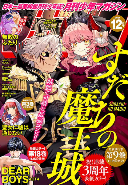 Prepublication Manga Magazines - Follow Ongoing Series