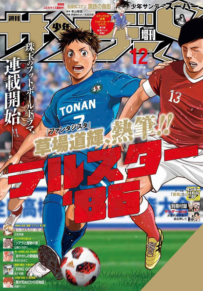 Prepublication Manga Magazines - Follow Ongoing Series