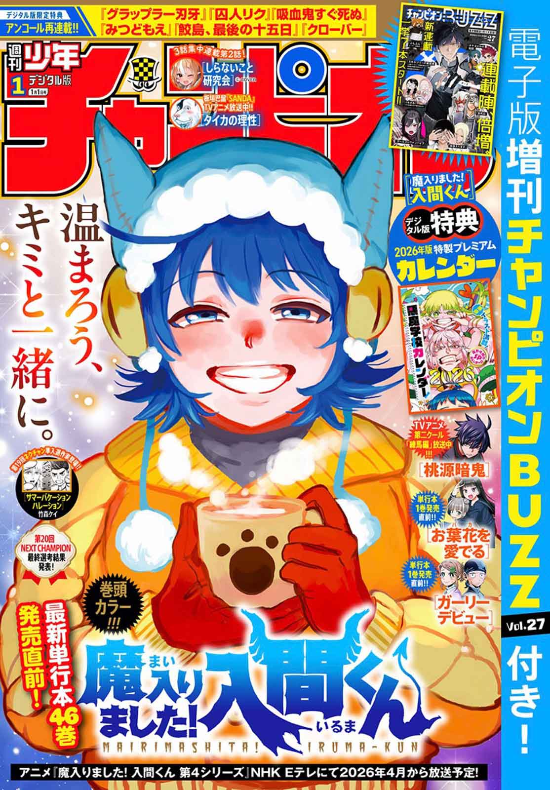 Weekly Shonen Jump & more - Buy or Subscribe Ongoing Series