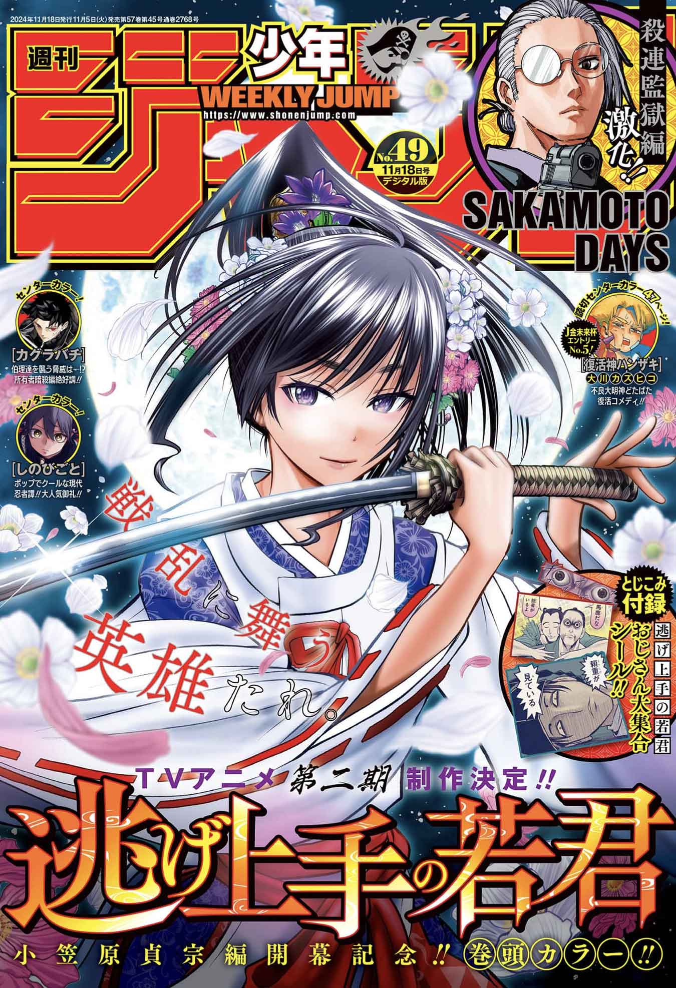 Prepublication Manga Magazines - Follow Ongoing Series