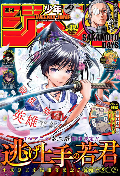 Prepublication Manga Magazines - Follow Ongoing Series