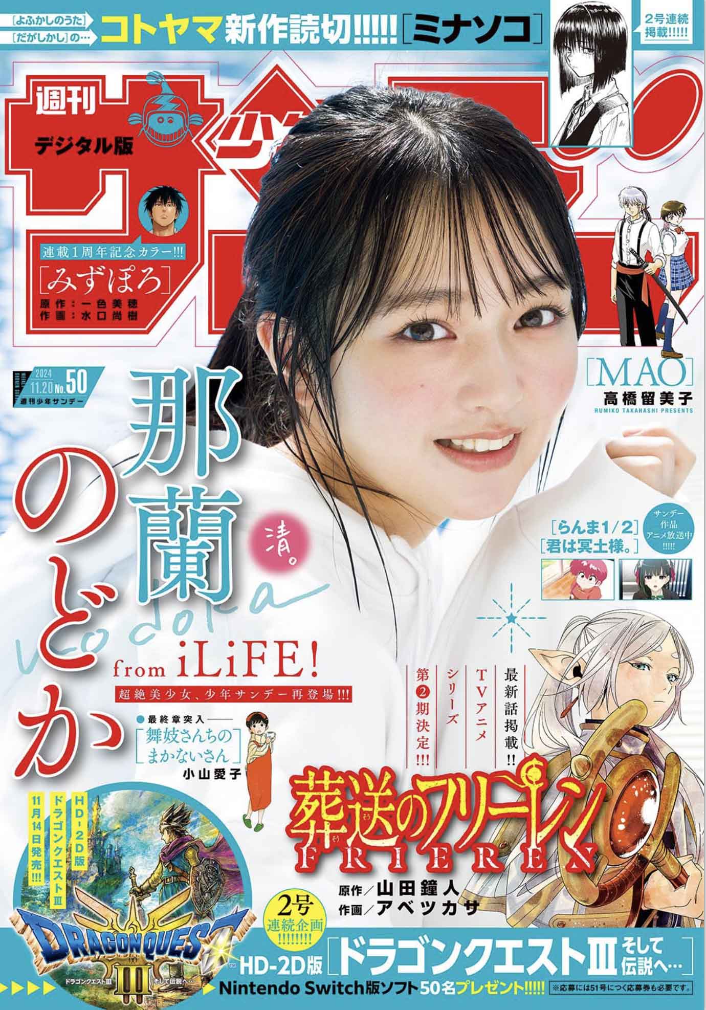 Prepublication Manga Magazines - Follow Ongoing Series