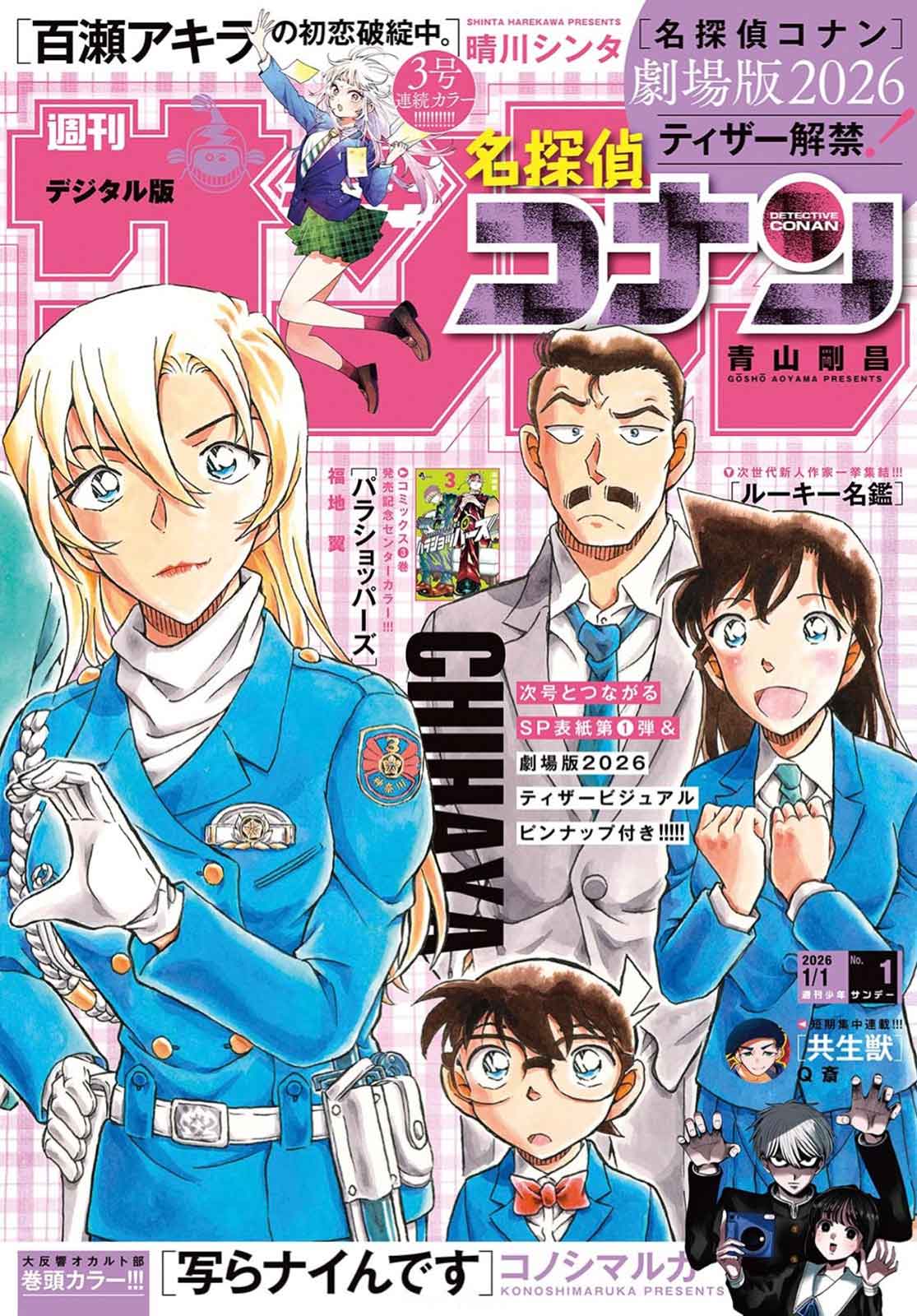 Weekly Shonen Jump & more - Buy or Subscribe Ongoing Series
