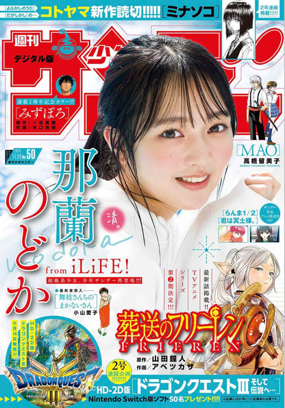 Prepublication Manga Magazines - Follow Ongoing Series