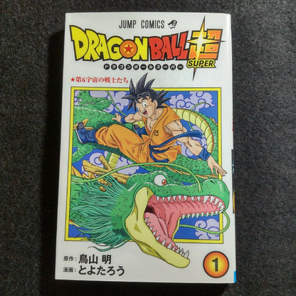 Dragon Ball Super - Volume 01