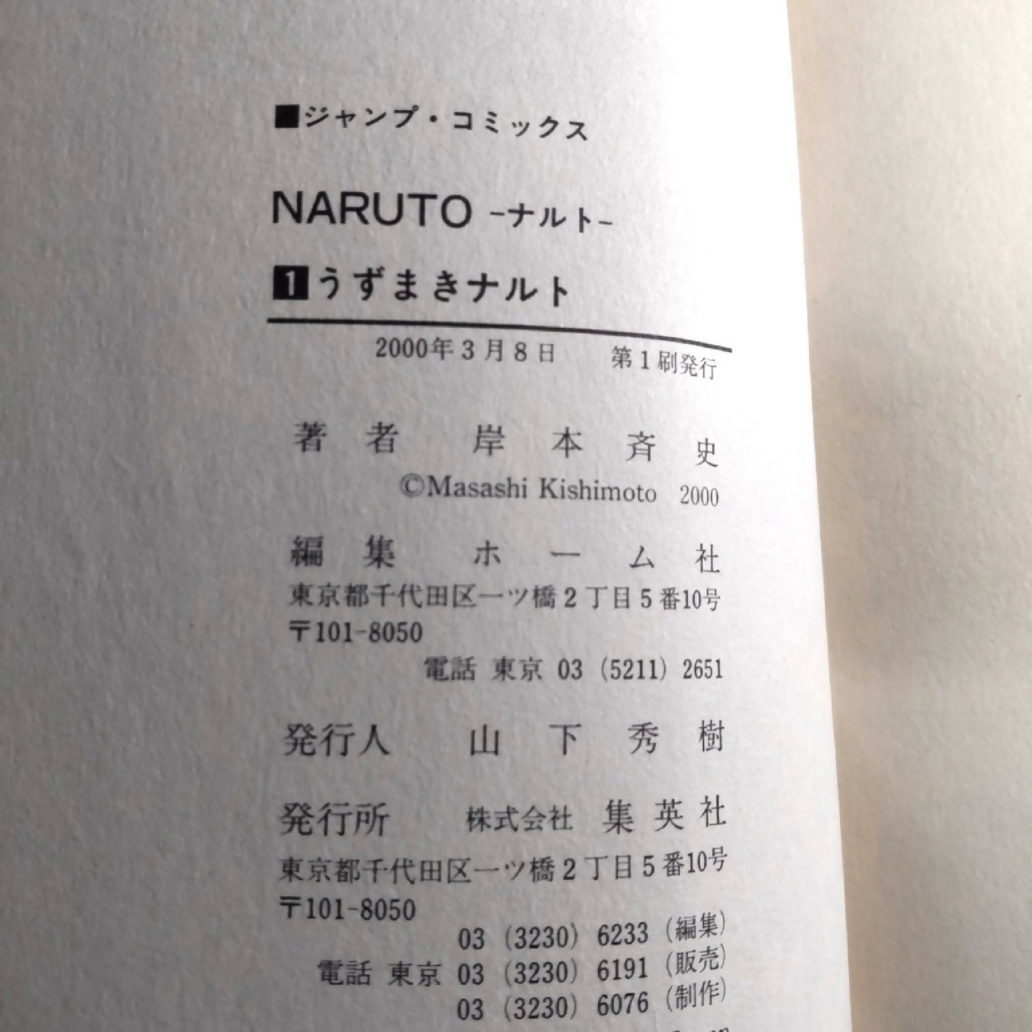 03-naruto2