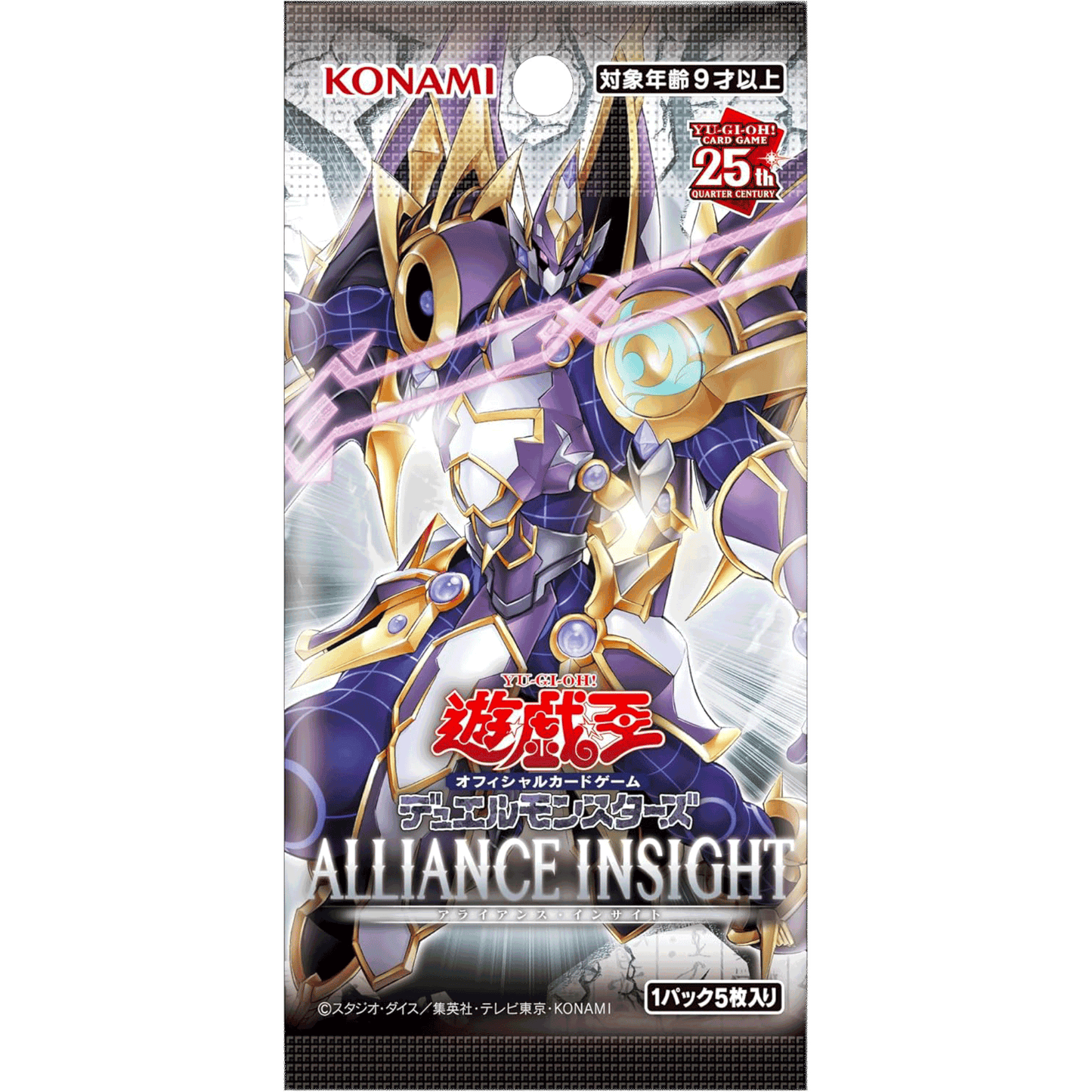 Yu-Gi-Oh! OCG Duel Monsters - Alliance Insight