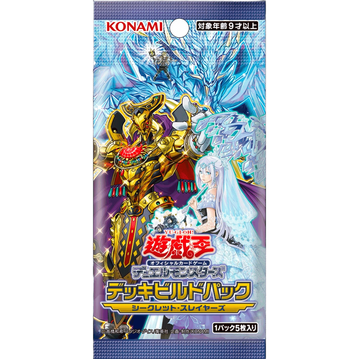 Yu-Gi-Oh! OCG Duel Monsters - Deck Build Pack - Secret Slayers [CG1665]