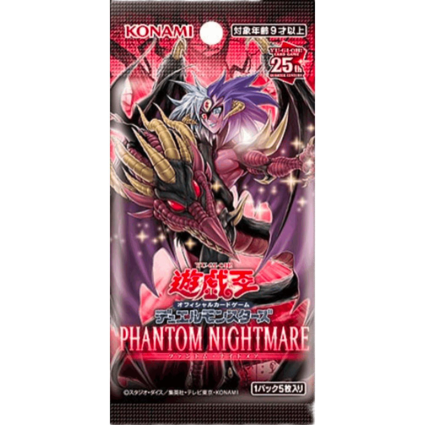 遊戯王OCGデュエルモンスターズ ファントムナイトメア