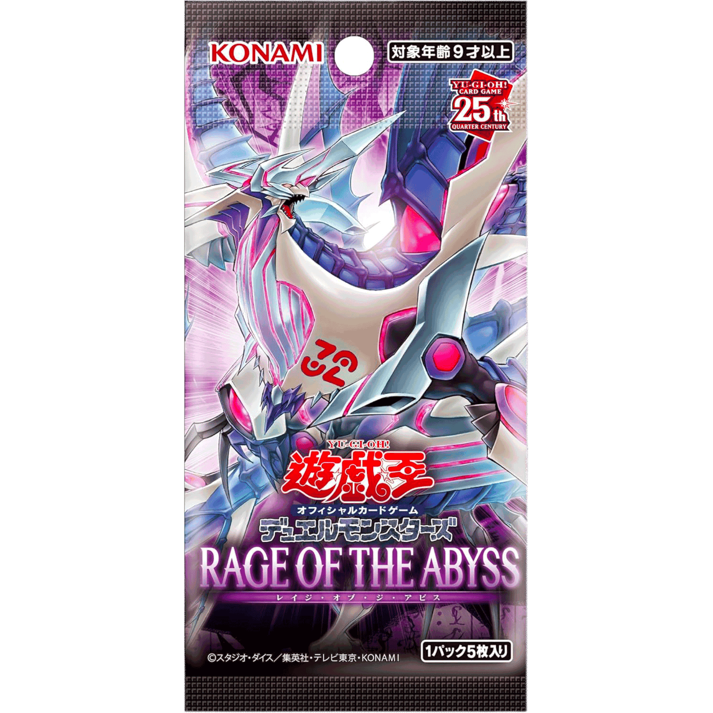 Yu-Gi-Oh! OCG Duel Monsters - Rage of the Abyss