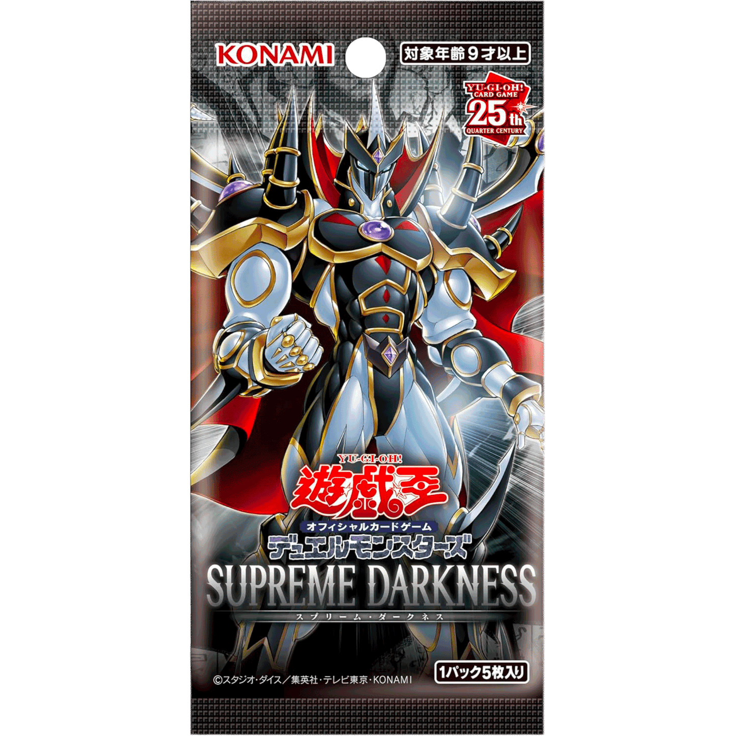 Yu-Gi-Oh! OCG Duel Monsters - Supreme Darkness [CG1983]