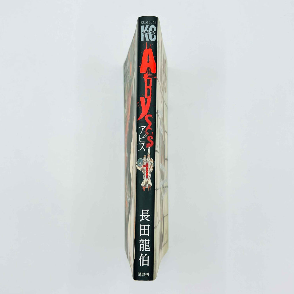 Abyss - Volume 01 - 1stPrint.net - 1st First Print Edition Manga Store - M-ABYSS-01-001