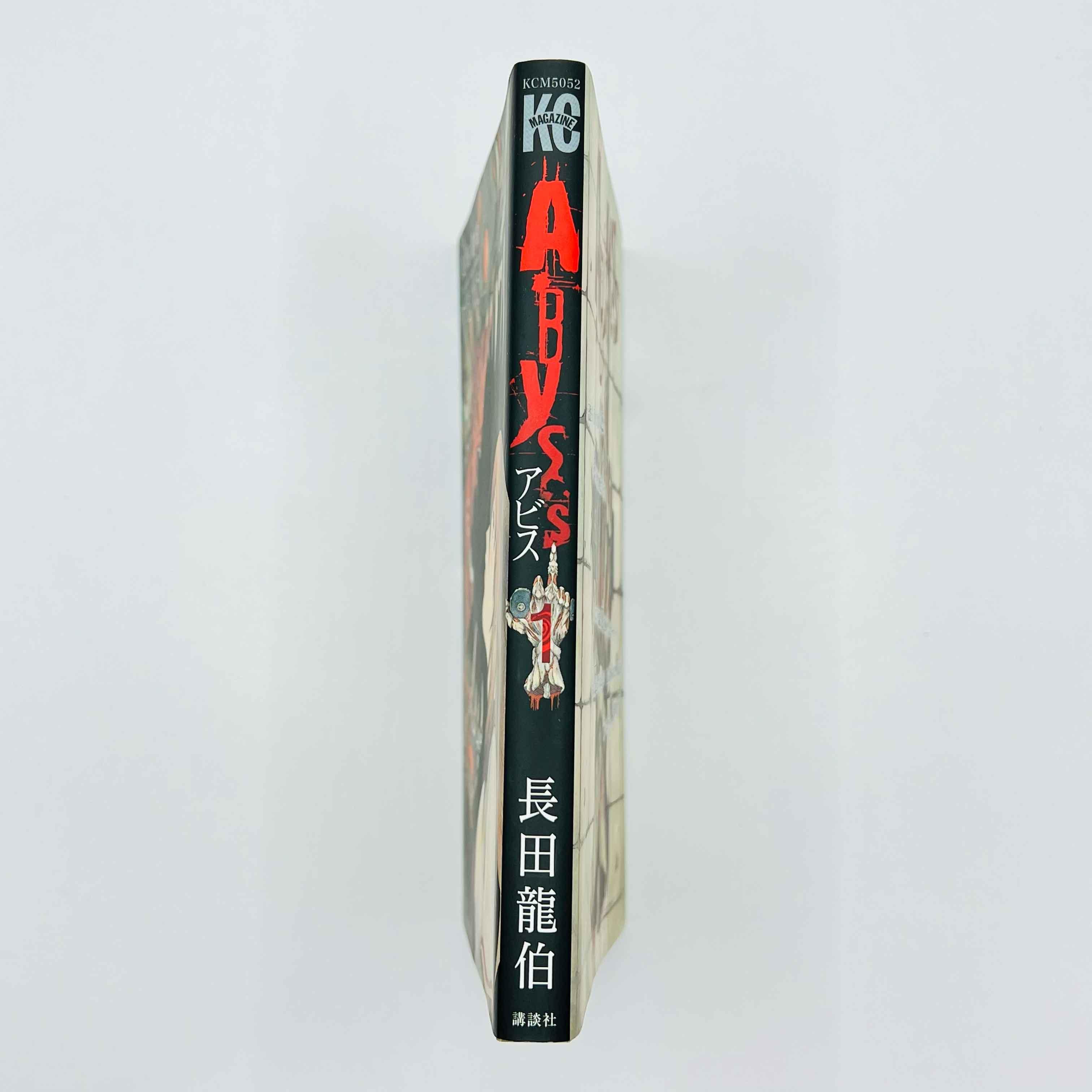 Abyss - Volume 01 - 1stPrint.net - 1st First Print Edition Manga Store - M-ABYSS-01-001