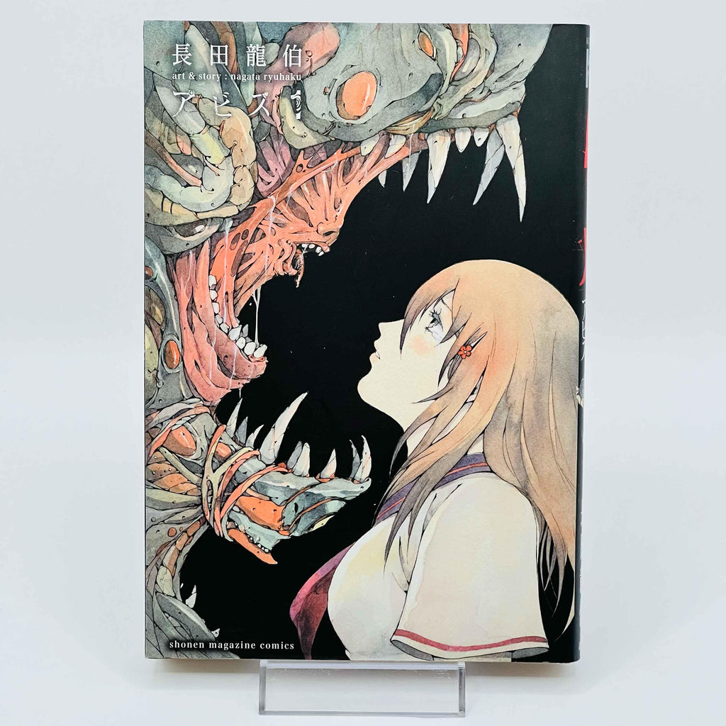 Abyss - Volume 01 - 1stPrint.net - 1st First Print Edition Manga Store - M-ABYSS-01-001