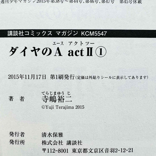 Ace of Diamond Act 2 - Volume 01 - 1stPrint.net - 1st First Print Edition Manga Store - M-ACEDIA2-01-001