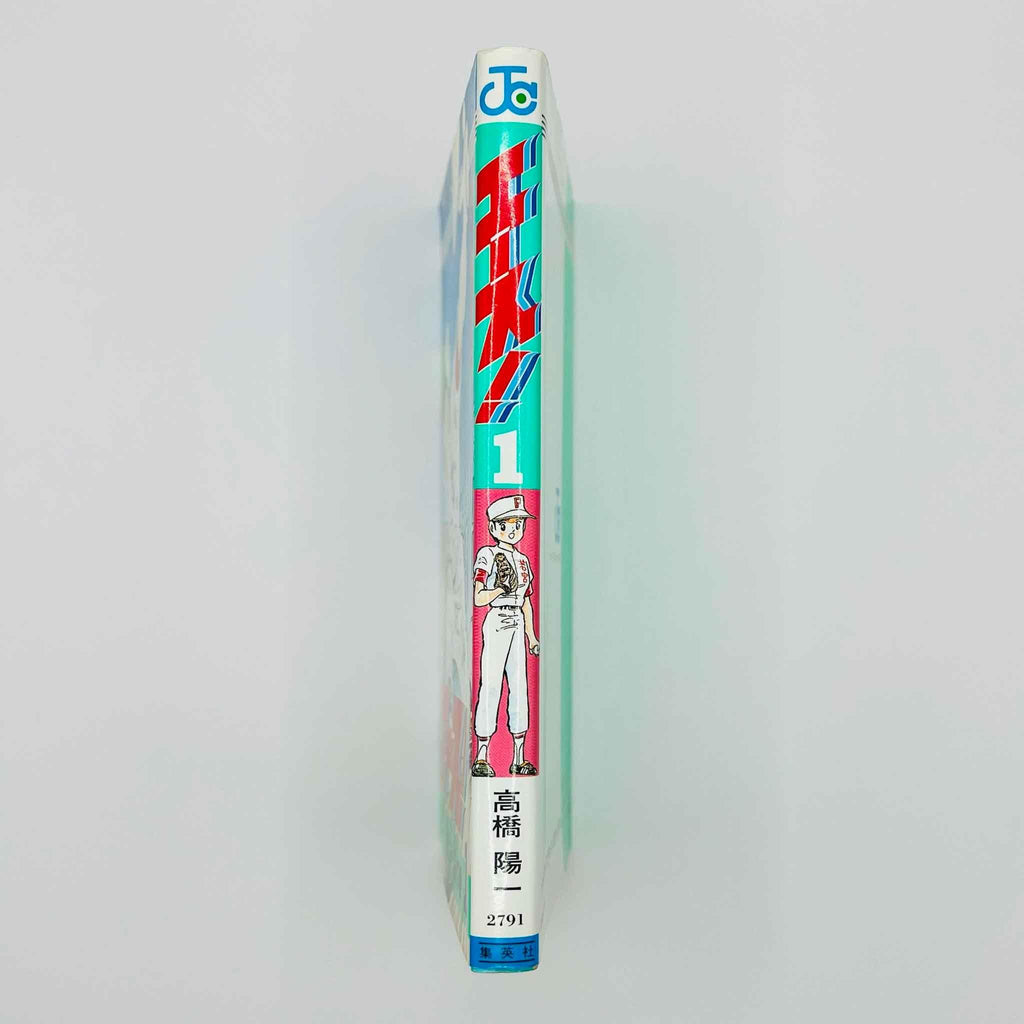 Ace ! - Volume 01 - 1stPrint.net - 1st First Print Edition Manga Store - M-ACE-01-001