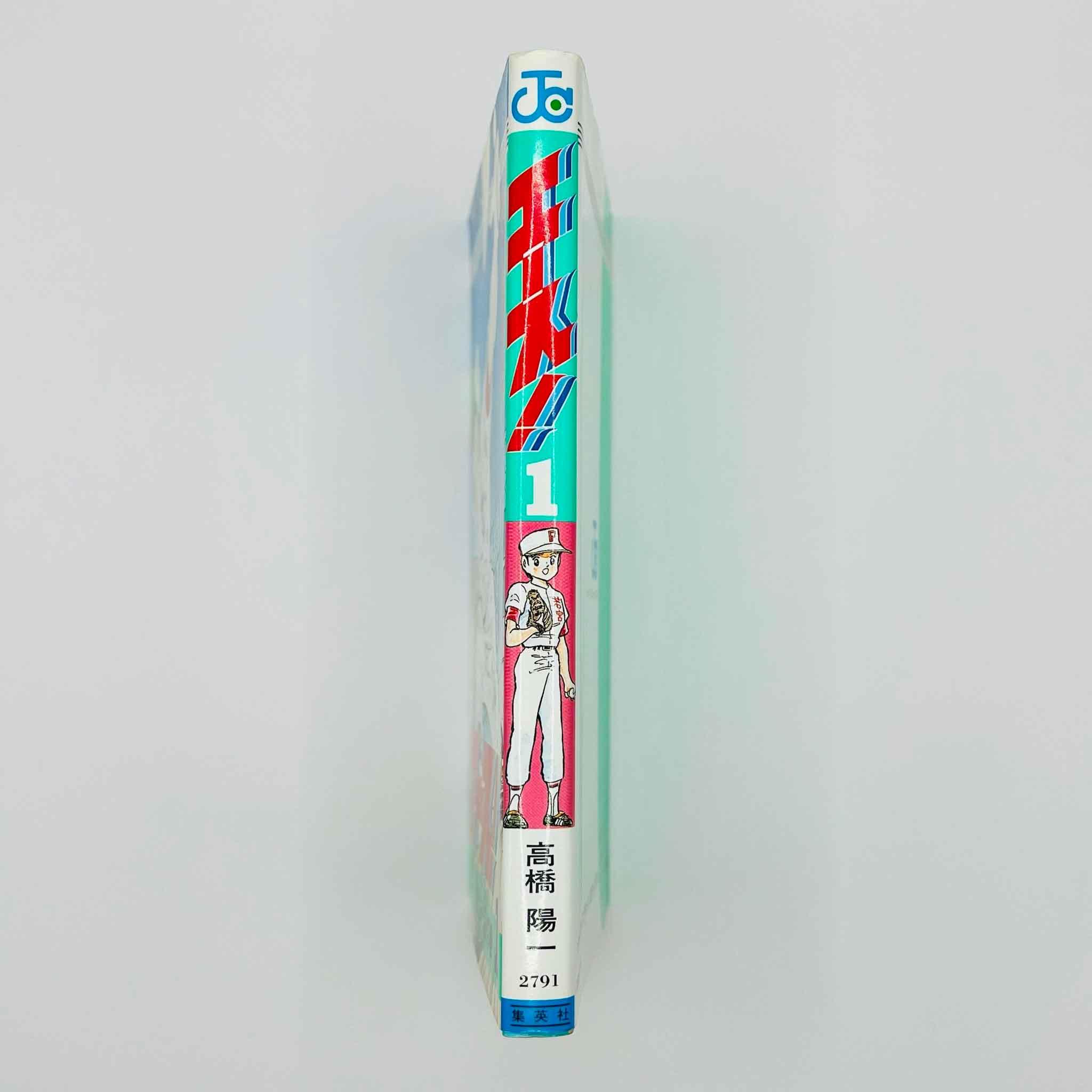 Ace ! - Volume 01 - 1stPrint.net - 1st First Print Edition Manga Store - M-ACE-01-001