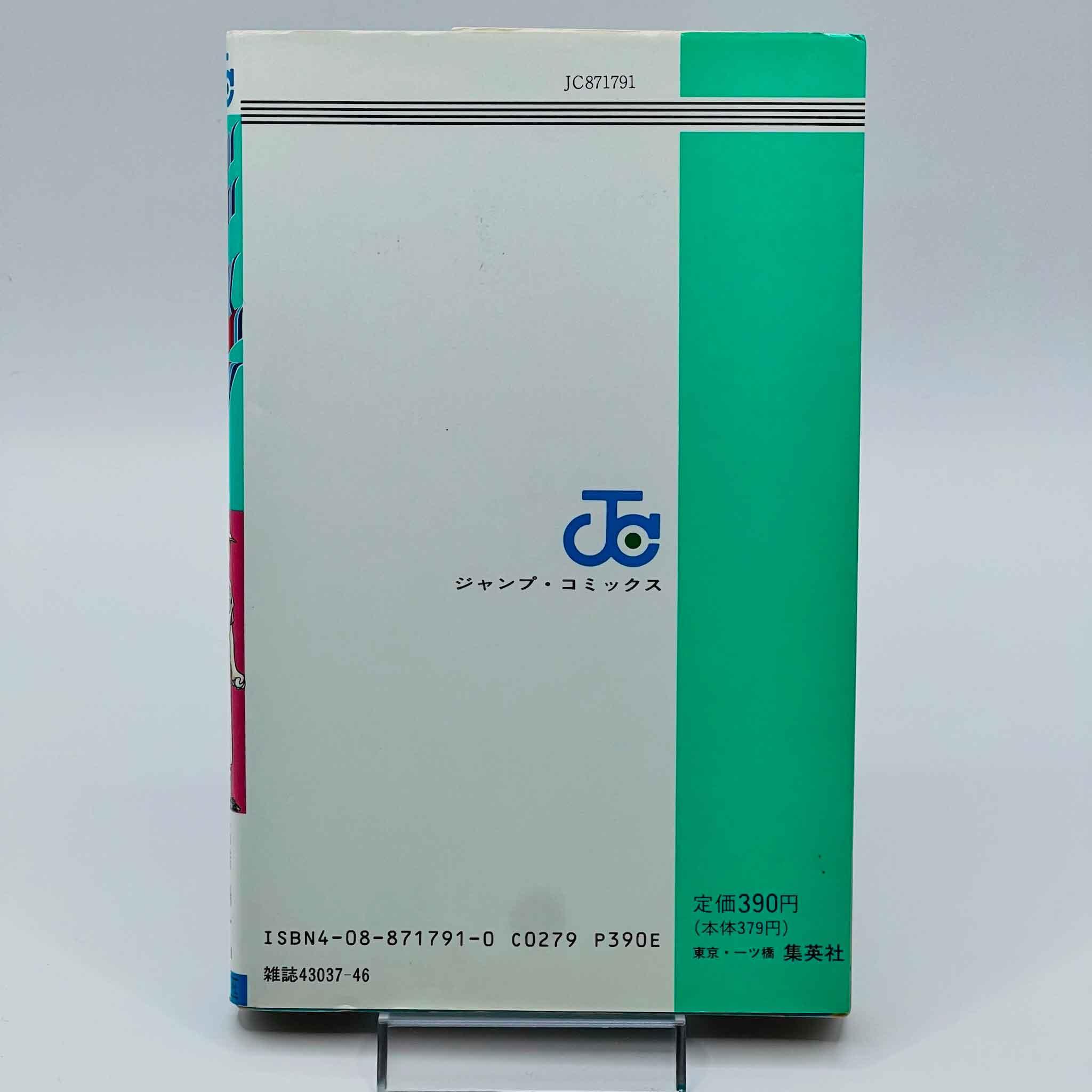 Ace ! - Volume 01 - 1stPrint.net - 1st First Print Edition Manga Store - M-ACE-01-001