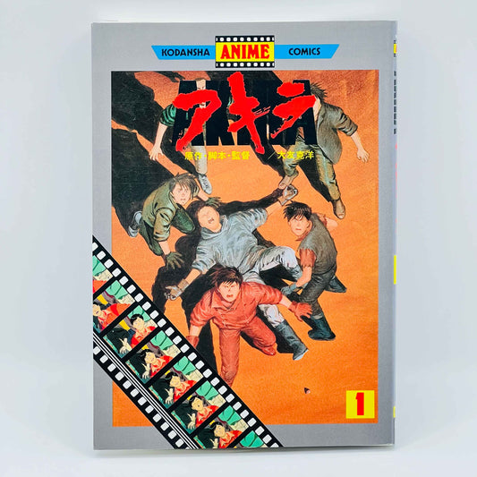Akira (Anime Comics) - Volume 01 - 1stPrint.net - 1st First Print Edition Manga Store - M-AKIRANIMCOMIC-01-001