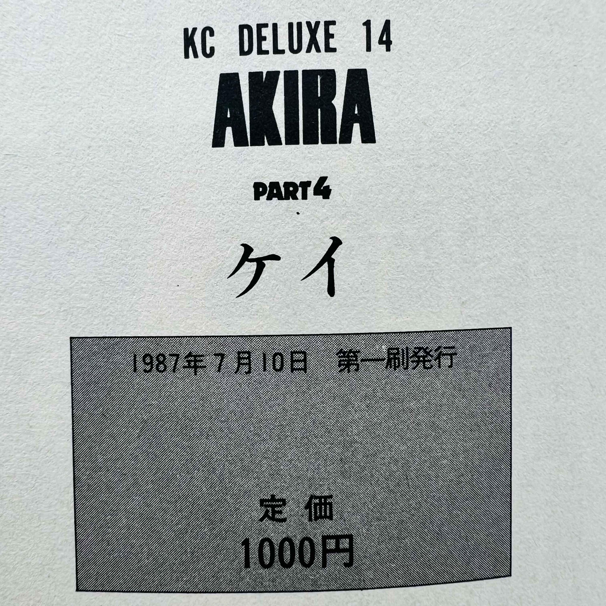 Akira - Complete Series - Volume 01 02 03 04 05 06 - 1stPrint.net - 1st First Print Edition Manga Store - M-AKIRA-LOT-001