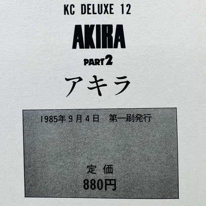 Akira - Complete Series - Volume 01 02 03 04 05 06 - 1stPrint.net - 1st First Print Edition Manga Store - M-AKIRA-LOT-001