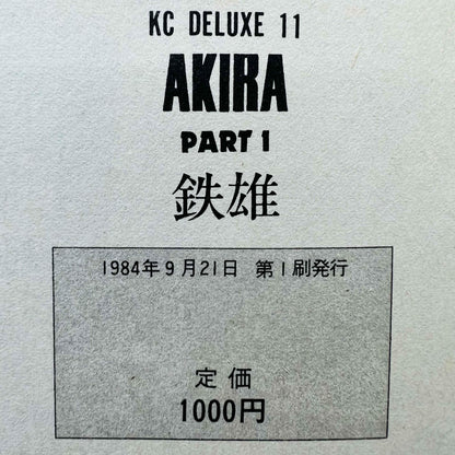 Akira - Complete Series - Volume 01 02 03 04 05 06 - 1stPrint.net - 1st First Print Edition Manga Store - M-AKIRA-LOT-001