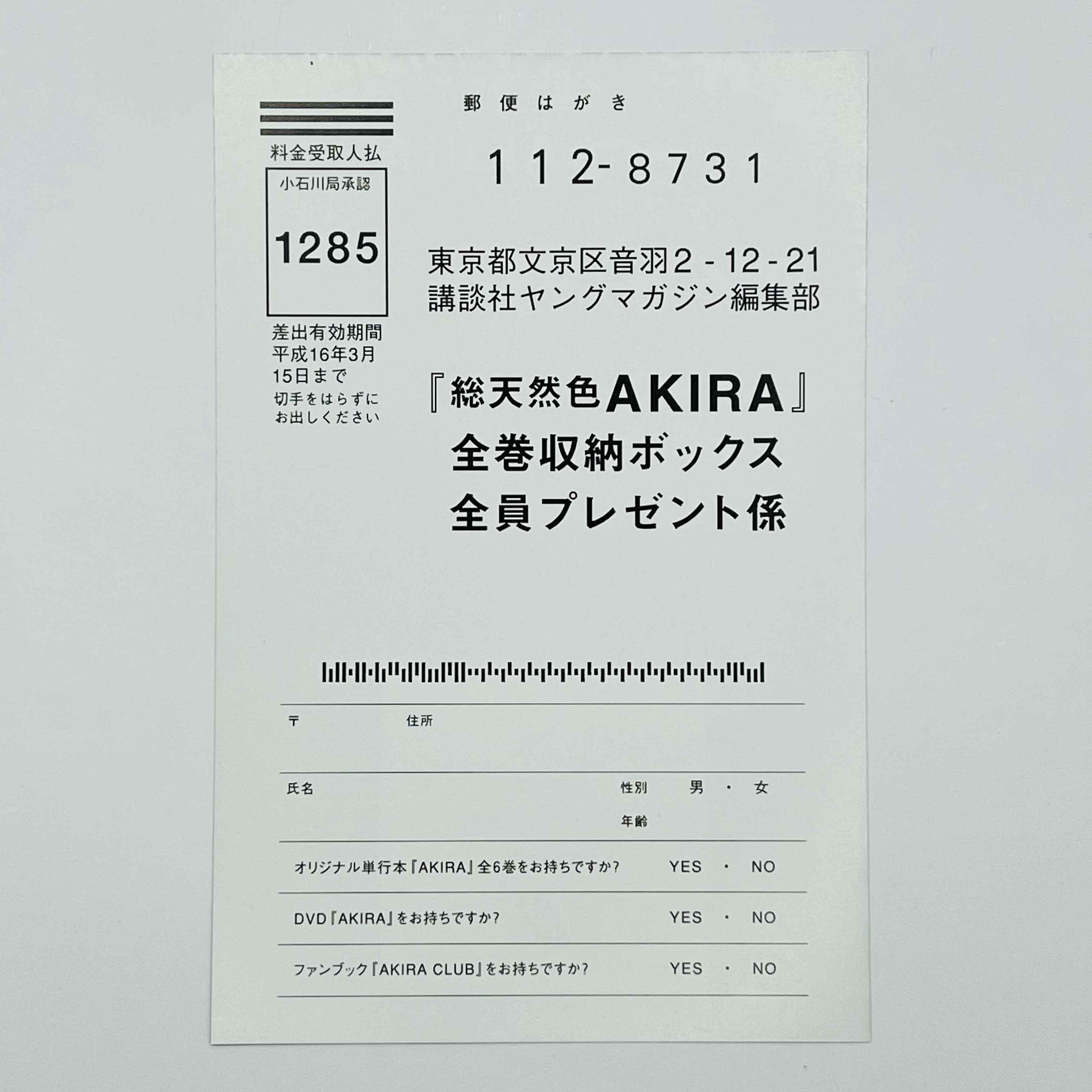 Akira (Full Color) - Volume 01 - 1stPrint.net - 1st First Print Edition Manga Store - M-AKIRACOLOR-01-001